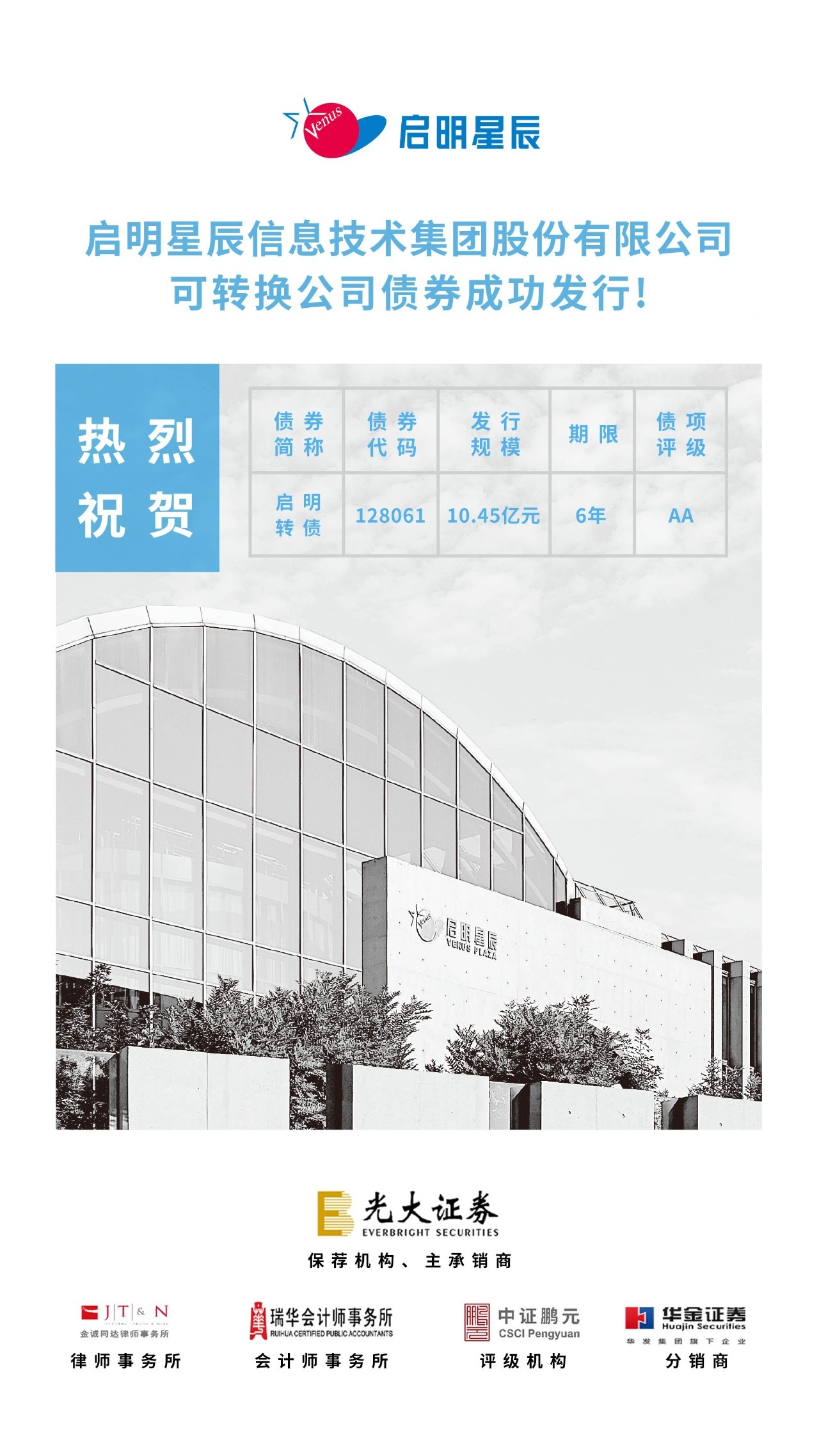 GA�ƽ�׿�ת����˾ծȯ�ɹ�����