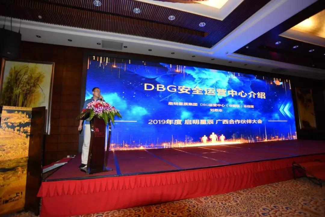 GA�ƽ�׼��Ż�����DBG�ƹ�����˼־�����δ������͵İ�ȫ��Ӫ����ϵͳ���н��