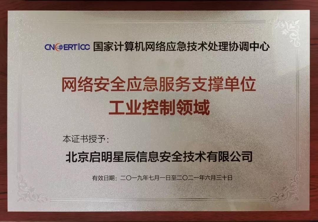 ���簲ȫӦ������֧�ֵ�Ԫ-��ҵ��������